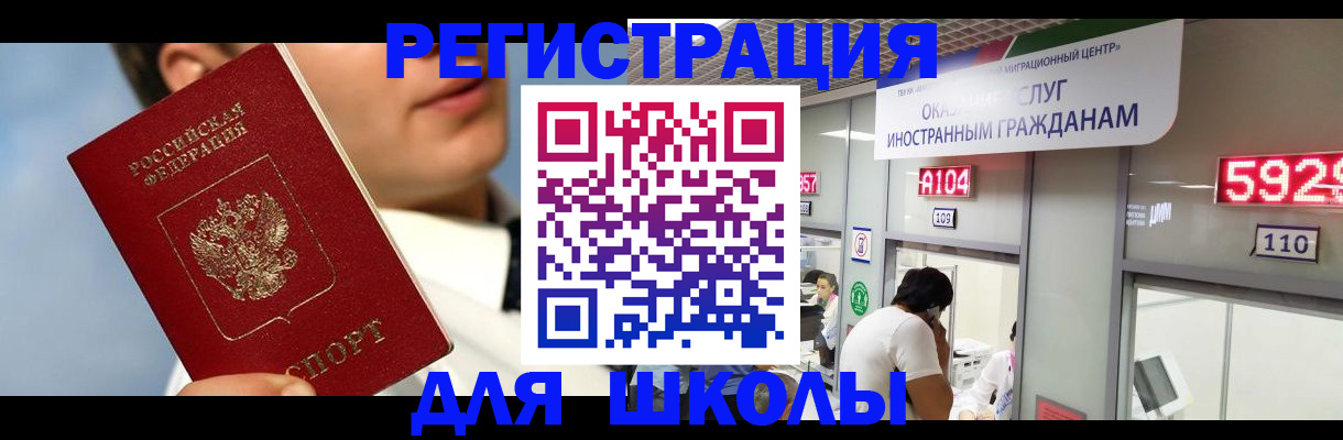 временная прописка в Октябрьском