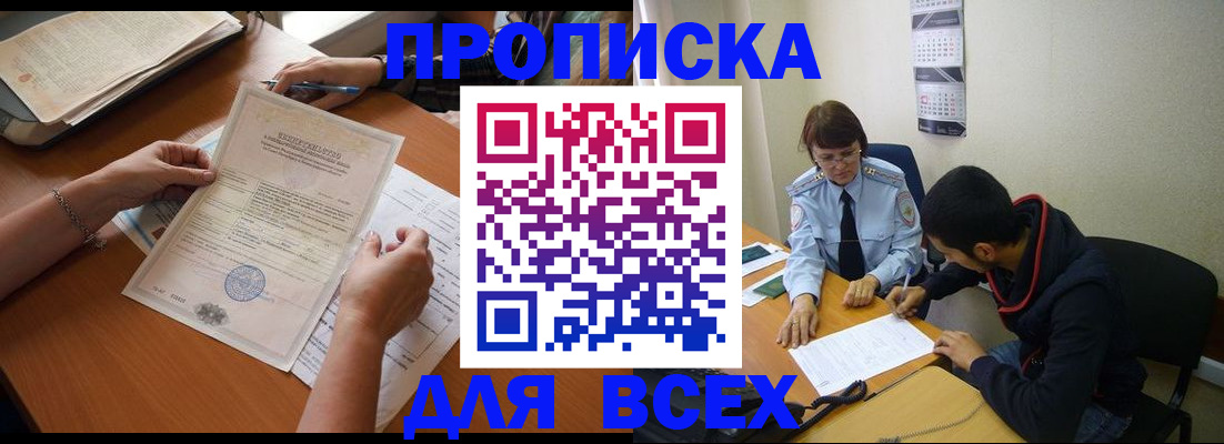 регистрация в Октябрьском