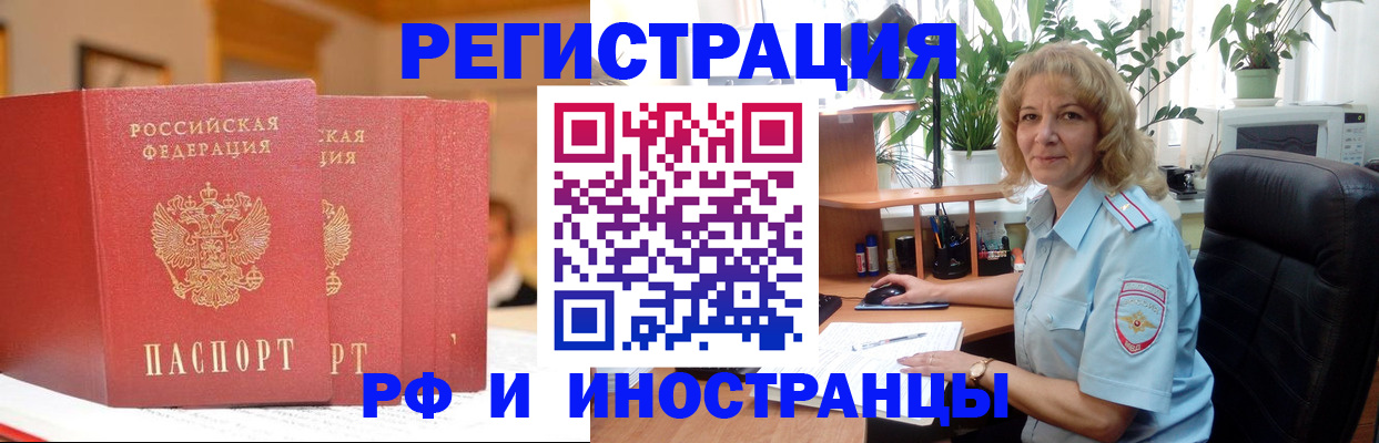 временная регистрация для всех в Октябрьском