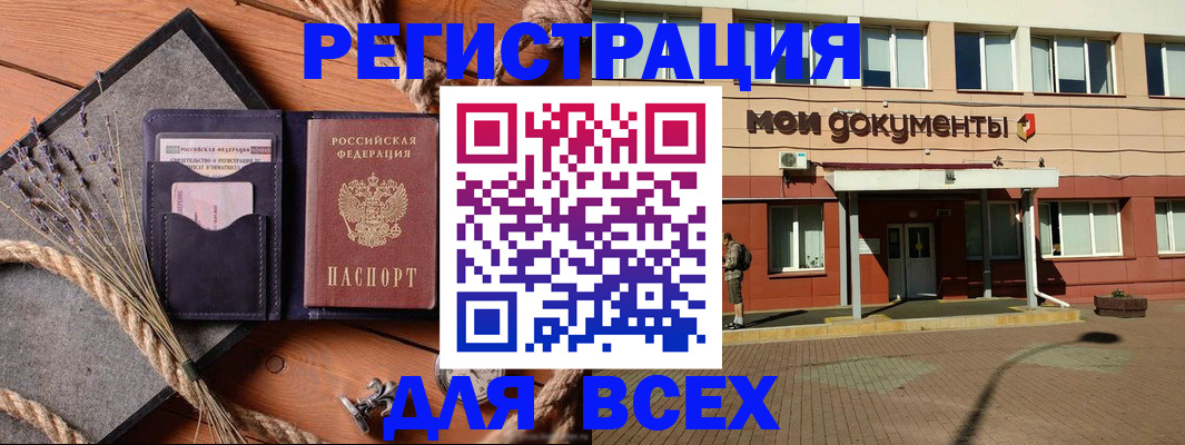 временная прописка в Октябрьском