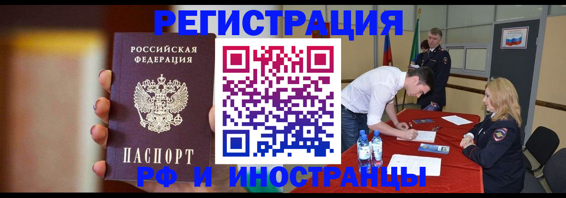 прописка от собственника в Октябрьском
